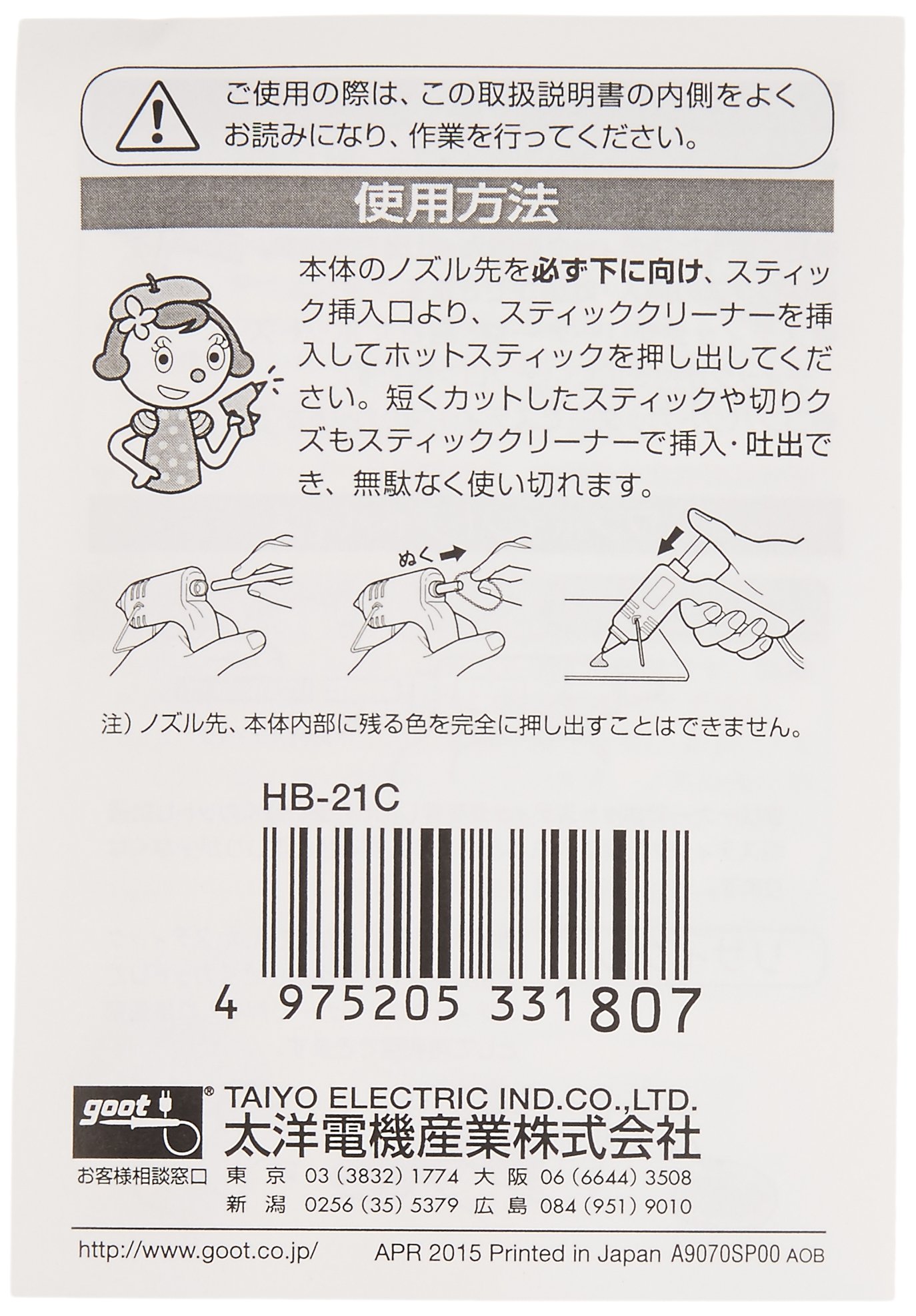 Amazon | 太洋電機産業(goot) スティッククリーナー カラースティック